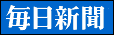 mainichi